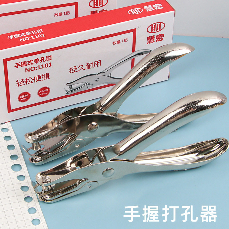办公用品金属打孔器学生文具手动a4纸张打孔机单孔活页打洞器