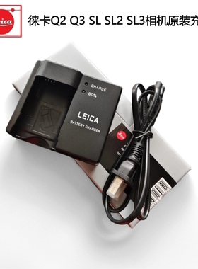 徕卡Q3 Q2 Q343 SL2相机原装电池充电器莱卡BPSCL4 SCL6原厂座充
