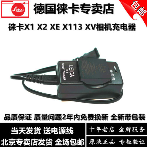 相机电源充电器leica徕卡x2xe