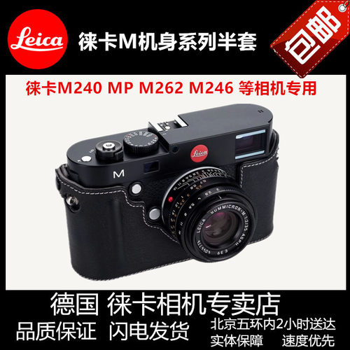 皮包相机包leica徕卡M240半套