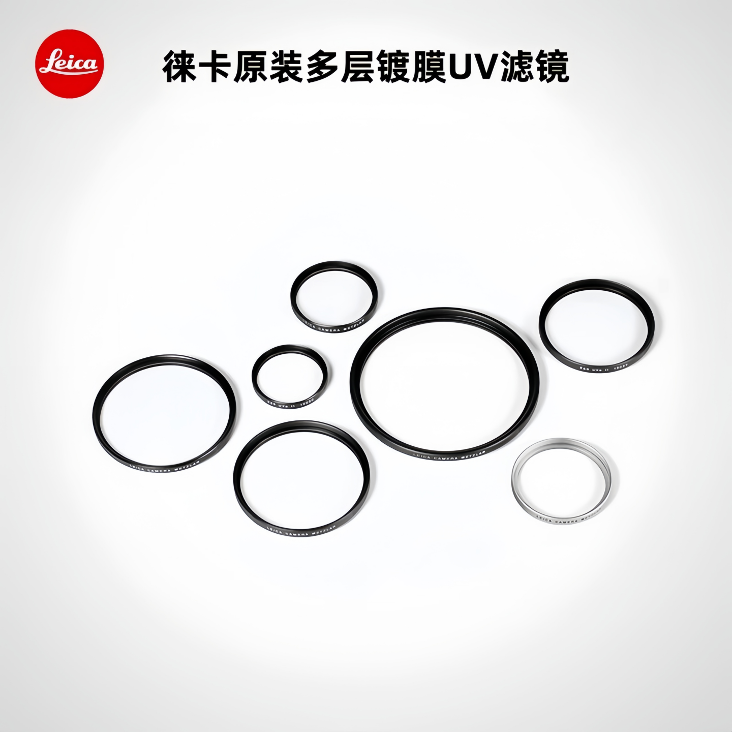leica徕卡原装多层镀膜Uv滤镜E39E43D-LUX87 Q