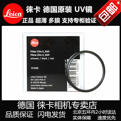 滤色镜Leica徕卡原装滤镜