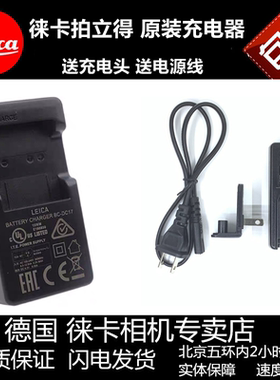 leica徕卡sofort相机 拍立得原装充电器 莱卡PB-DC17电池座充包邮