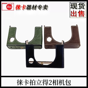 leica莱卡sofort 2拍立得皮套收纳袋徕卡相机包真皮保护简约新款
