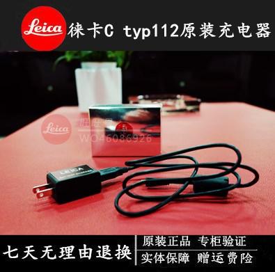 leica/徕卡线充徕卡C充电器