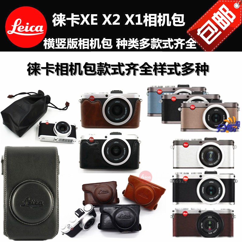 徕卡x原装相机包X2 X-ETyp102皮套X1保护壳皮包X1竖版英伦横版包