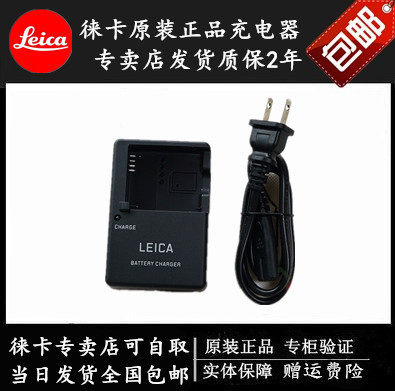 leica/徕卡d-LUX3原装电池充电器 莱卡D-LUX4充电器dp-dc4e/u/J