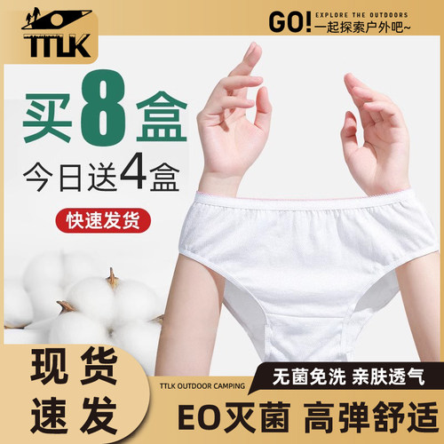 女一次性内裤Ttlk月子大码全棉