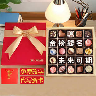 寓意金榜题名高级礼盒中高考加油励志仪式感男孩女生18岁考试礼物