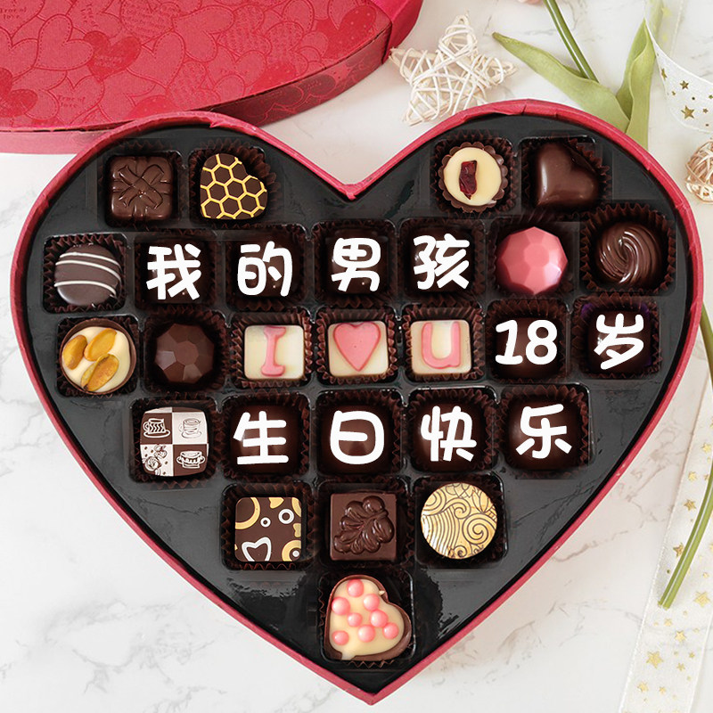 18岁成人礼男生日礼物高中生百日誓师高端实用惊喜创意特别高颜值