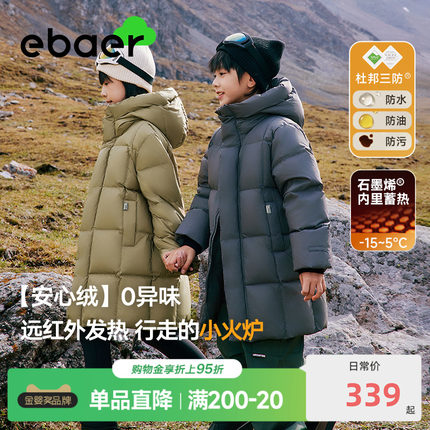 ebaer儿童中长款羽绒服保暖2024冬季新款男女童新年三防羽绒外套