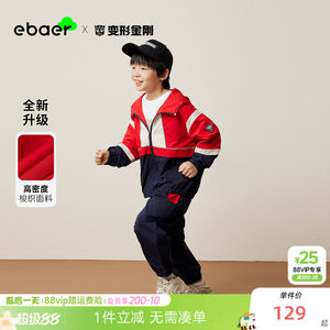 一贝皇城男童套装2026春秋装新款儿童休闲外套运动裤子两件套童装