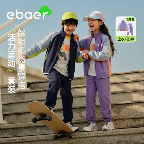 儿童运动休闲套装两件套