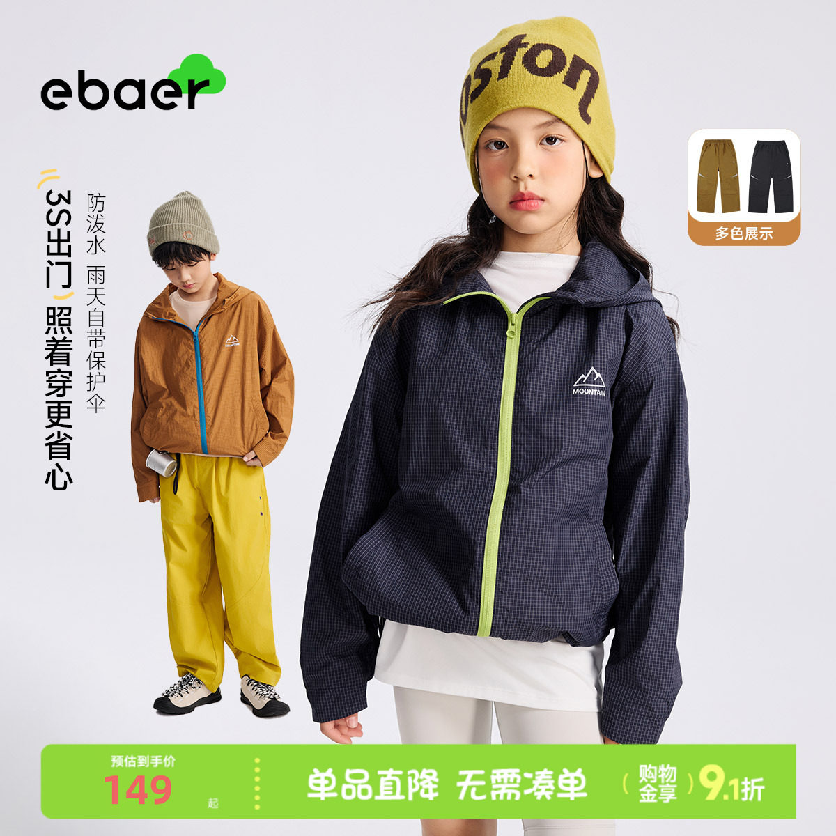 ebaer防风壳男童女童外套抓绒衣图片