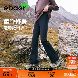 兒童運動瑜伽長褲 ebaer女童鯊魚褲 微喇褲 2025春秋新款 女孩喇叭褲