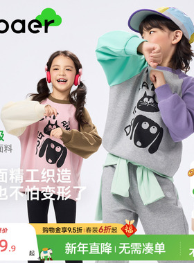 EBAER儿童抑菌卫衣2026春季新款男女童运动休闲撞色套头上衣潮
