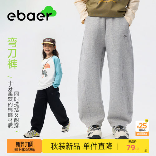 ebaer男童女童弯刀裤百搭运动裤