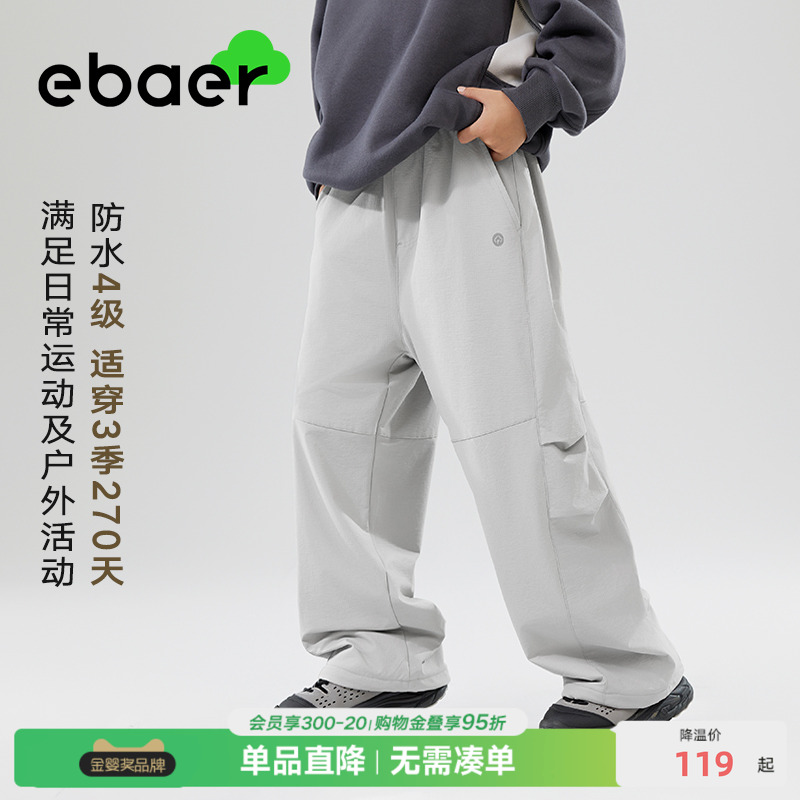 一贝皇城加绒加厚防水运动裤