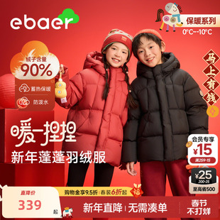 EBAER儿童红色羽绒服2026冬季马年新款男女童拜年服过年羽绒外套