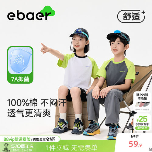 一贝皇城儿童短袖2025夏季