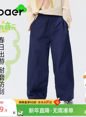 EBAER儿童休闲直筒裤2026春季新款男童长裤女童户外轻量裤子洋气