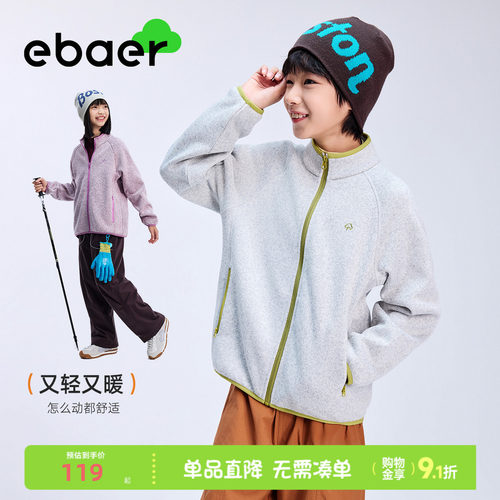 ebaer儿童加厚外套2026秋冬新款