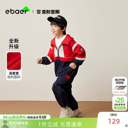 EBAER时尚梭织开衫套装两件套