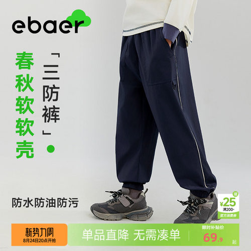 男童休闲裤春秋款防风防水裤子