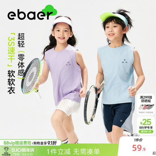 儿童运动背心速干轻量网眼透气