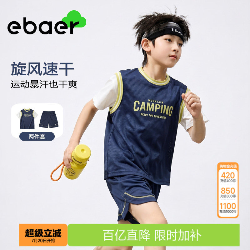 ebaer儿童运动套装26夏季新款男童女童网眼速干运动服短袖两件套