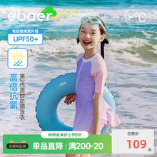 EBAER女童泳衣防晒2025夏款长袖度假海边泳装儿童连体游泳裙子女
