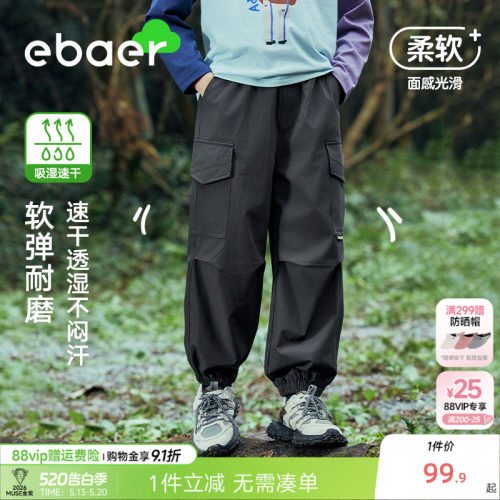 一贝皇城儿童工装裤2026春装