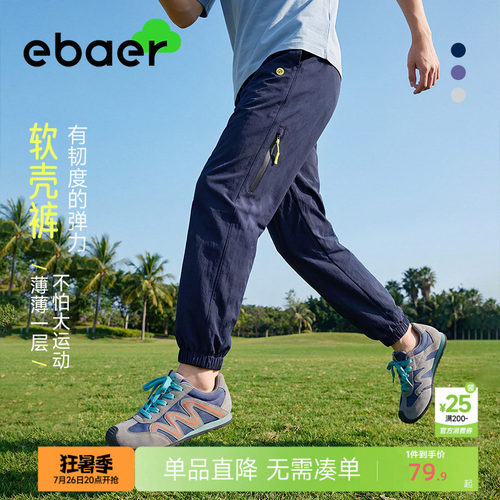 ebaer青少年夏季防蚊裤