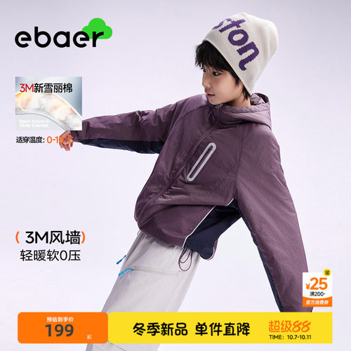 ebaer儿童轻薄棉衣3M新雪丽棉