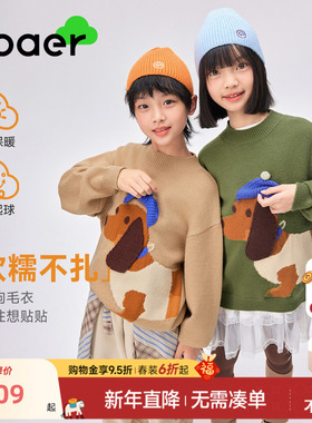 EBAER童装儿童毛衣2025秋冬新款男童半高领内搭针织衫女童毛线衫
