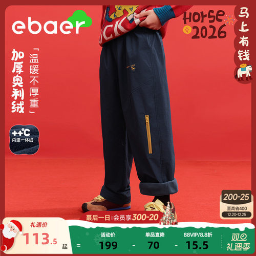 一贝皇城儿童新年加绒裤子