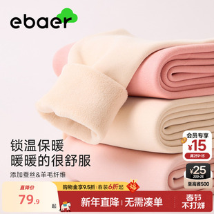 EBAER羊绒儿童加绒保暖内衣套装冬蚕丝男童女童抗菌a类睡衣套装