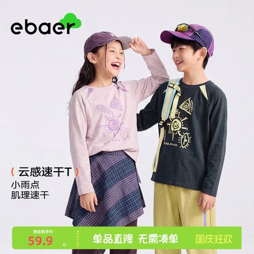 一贝童装儿童长袖T恤中大童上衣