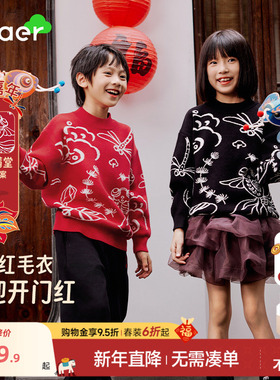 EBAER儿童毛衫2026冬装新款男女童毛衣纯棉针织衫马年拜年服保暖