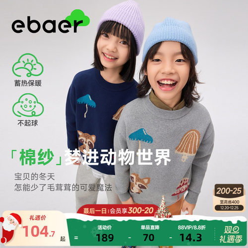一贝皇城儿童毛衣2025新款