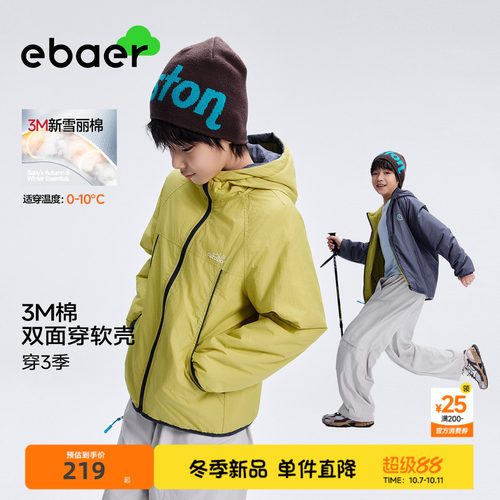 ebaer男童女童轻薄棉服冬季新款