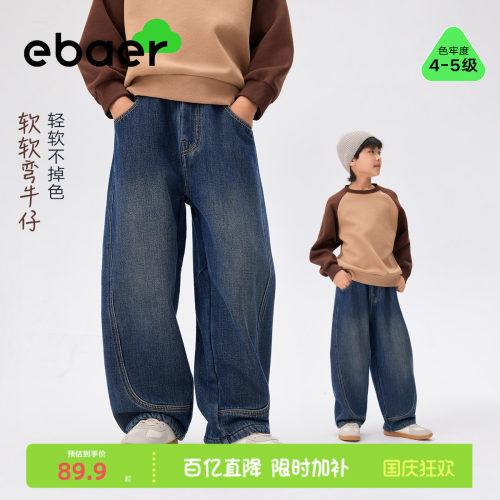 一贝童装男童牛仔裤儿童弯刀裤