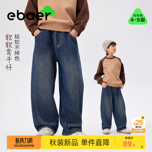 一贝童装男童牛仔裤儿童弯刀裤