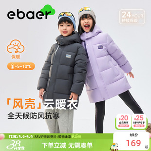 ebaer儿童加厚连帽棉服2025冬装新款男童保暖外套女童防寒服童装