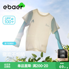 ebaer儿童长袖T恤运动速干衣2025夏男童女童假两件防晒衣凉感T恤