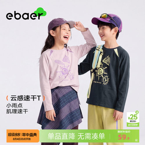 一贝童装儿童长袖T恤中大童上衣