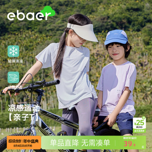 一贝皇城凉感防晒短袖T恤速干