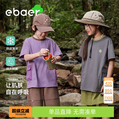 ebaer儿童抗菌清凉短袖T恤