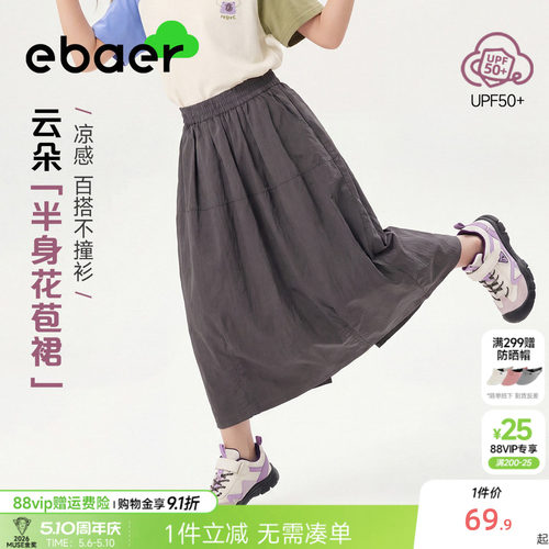 一贝皇城女童半身裙2026夏季新款