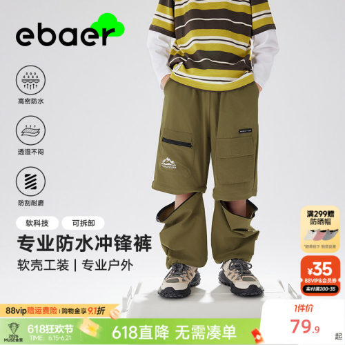 一贝皇城男童防水休闲裤春季新款
